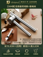 【304 Сталь】 Прессор чеснока Обычная модель+выбирать миску