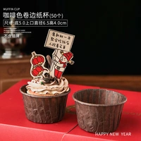 Кофе -Королевый свернутый бумажный чашка (50)#