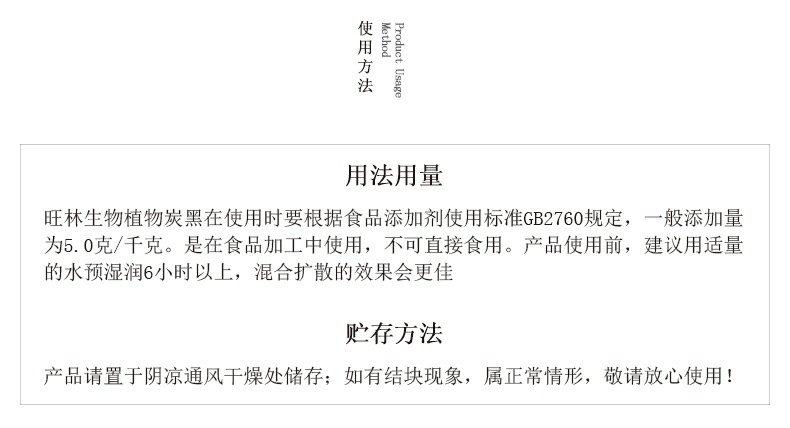 竹炭粉260g烘焙可食用色素植物蛋糕用黑碳粉烘培黑炭粉活性炭刷牙 虎窝淘