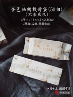 50 Golden Crane Cotthing Machine Sacks 50