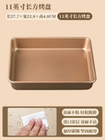 11 -Внутренний утолщенный прямоугольный противень