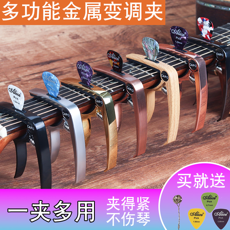 3 in 1カポフォークエレキギターウクレレカポギターデュアルパーパスチューニングクリップ楽器アクセサリー