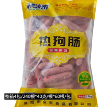 Zhiweilai original hot dog sausage grilled sausage frozen hot dog cheap grilled sausage street stall commercial full box 4 packs