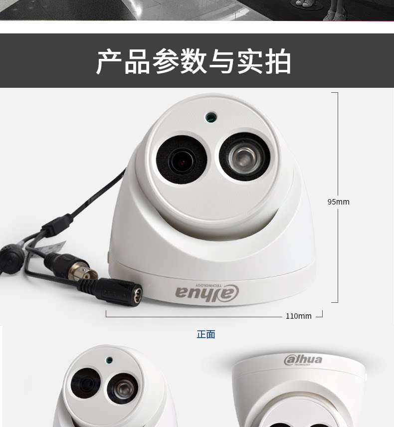 Инфракрасная камера 大华同轴模拟100万红外高清监控音频摄像机dh-hac-hdw1120e-a Dahua