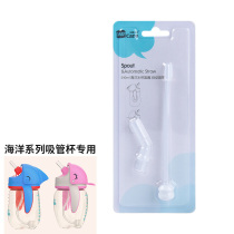 Easycare Iskar ocean baby shark water cup Whale straw cup Straw accessories Straw nozzle head