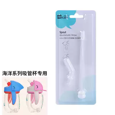Easycare Iscar Ocean baby Shark Water Cup Whale Suction Tube Cup Straw Accessories Straw Head