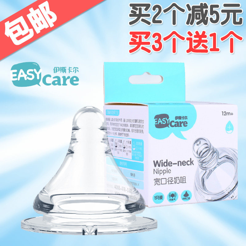 Iskar wide mouth diameter original pacifier simulation breast milk natural taste Newborn baby weaning universal