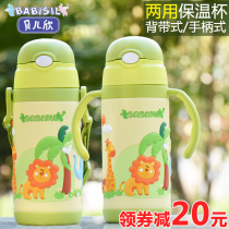 Beierxin Childrens insulation straw cup Baby water cup Learning cup Drop kindergarten baby kettle with handle