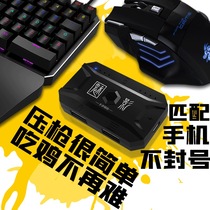 Hand Tour League of Legends LOL eating chicken artifact throne automatic pressing assist peace peripheral keyboard and mouse set