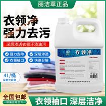 Coat collar Net powerful decontamination to go yellow down jacket White shirt collar cuff shirt for oil stain cleanser cleaning agent