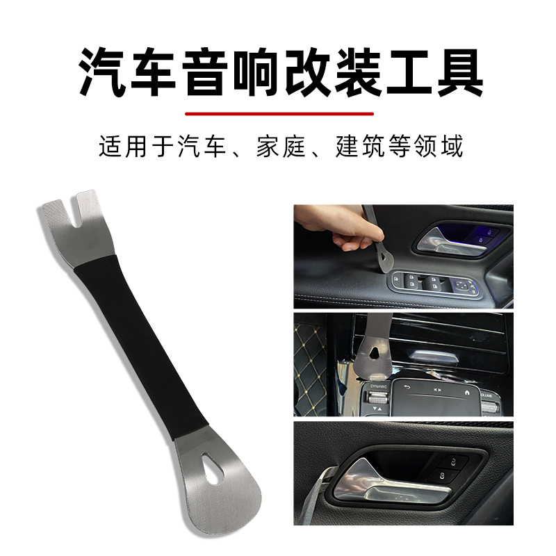 360 Softpack Footbed Mount Disassembly Retrofit Tool Car Meter Interior Door Panel Crowbar Opener