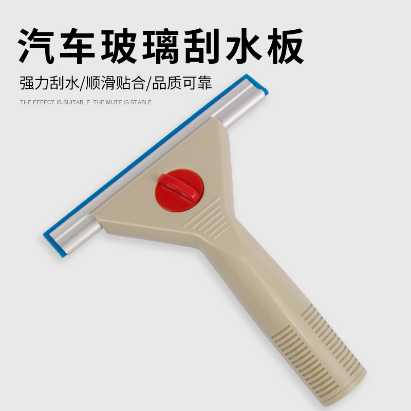 Car film tool glass cleaning water scraper rubber soft water scraper body cleaning scraper car film special scraper