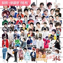 Huachen Yu Handbook Sticker Around LOMO Card Sticker Notebook Luggage Poster Mobile Phone Sticker Gift Bag 60