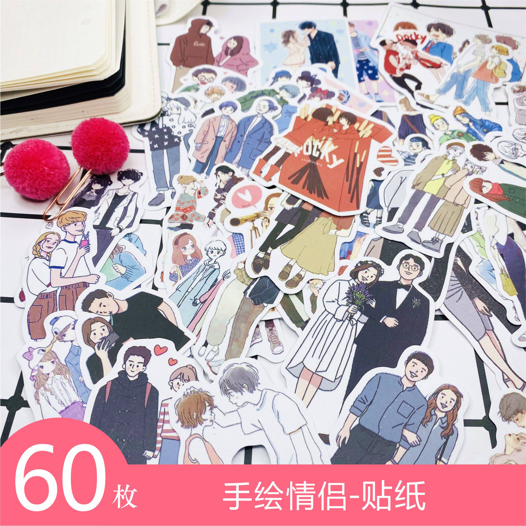 Couple girls and boys stickers cute album DIY diary cartoon decorated handbook stickers - and paper books