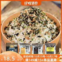 Golden fat egg yolk flavor Seto flavor seaweed meat pine bonito flavor seaweed flavor seaweed convenience rice dressing 125g