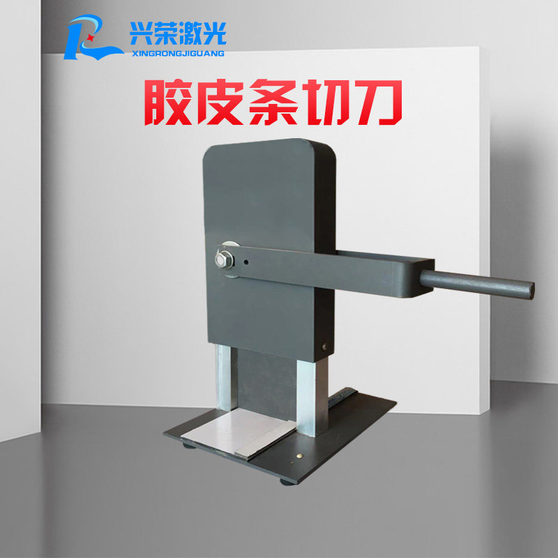 Red rubber seal material cutter Rubber seal material Long strip chapter Waist strip chapter Engraving machine accessories Cutting knife with ruler