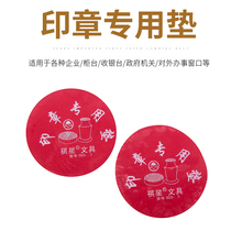 Special pad for stamping The seal pad The plastic pad under the seal pad