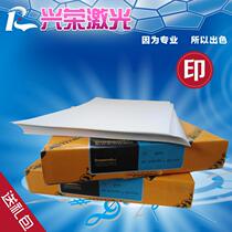 Seal material wholesale photosensitive machine consumables Photosensitive materials Sulfuric acid paper exposure film