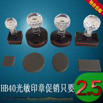 HB crystal handle photosensitive material with 7mm photosensitive pad seal material Wholesale engraving material