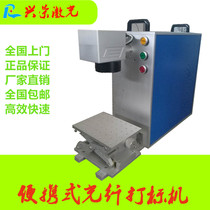Xingrong laser engraving machine Fiber laser marking machine Mobile phone disassembly screen metal nameplate engraving and coding Stainless steel laser machine