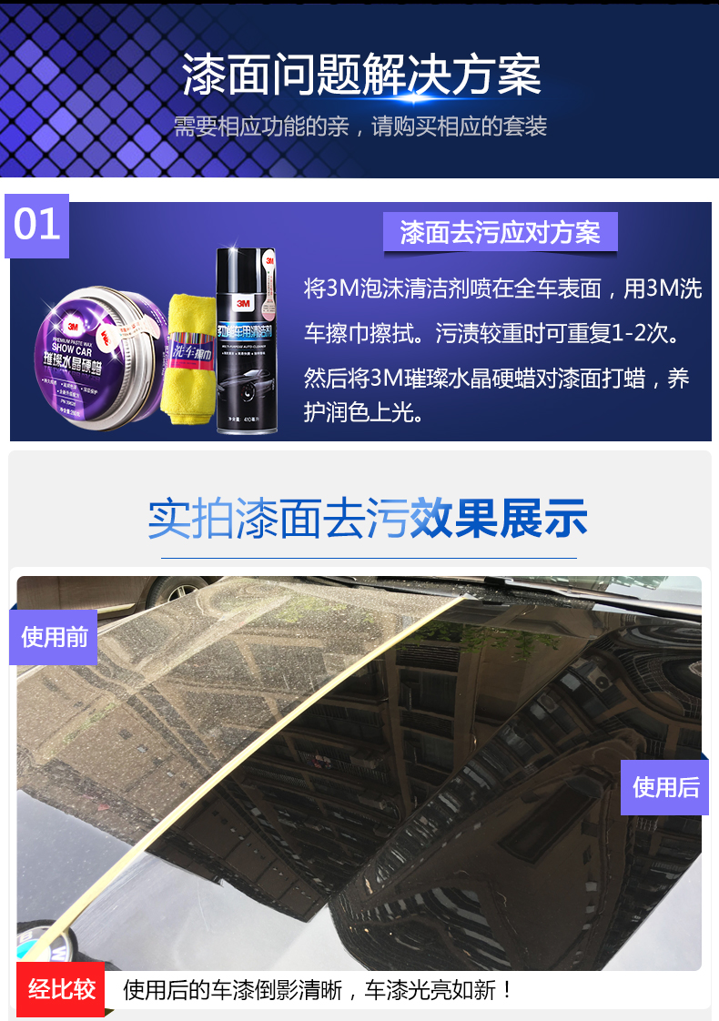 修复细微划痕、光亮如新：3M 璀璨水晶硬蜡 78元包邮（京东138元） 买手党-买手聚集的地方