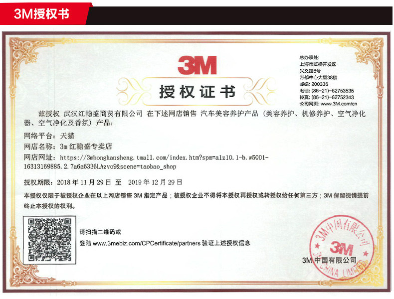 3M 升级小红瓶 燃油添加剂燃油宝 100ml*4瓶 图1