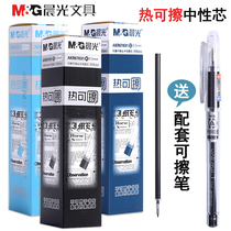 Morning light heat eraser pen refill crystal blue 0 5 erasable neutral water refill Black third grade primary school students with 3-5 easy eraser pen refill student erasable water pen refill replacement core 67K01