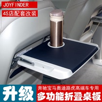 Car car small dining table rear folding small table Board computer bracket Mercedes-Benz Audi BMW Land Rover seat modification