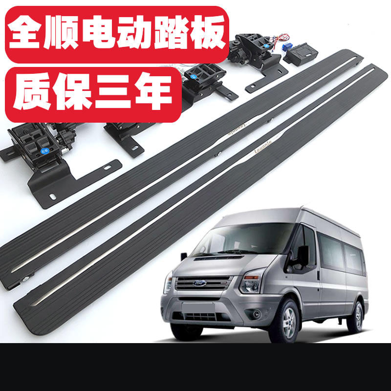 19 Ford New All-Shins Eurowise Electric Pedal New Generation Side Pedal Original Plant Tujano Yivico Retrofit