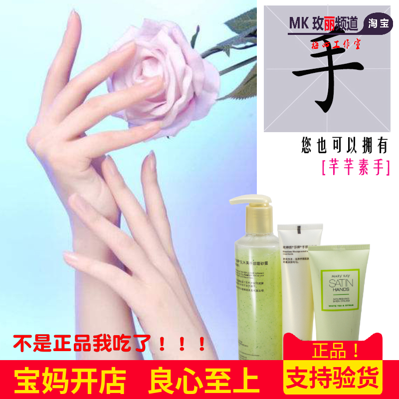 玫琳凯莎婷手部护理套装乳木果磨砂膏滋养霜护手霜去死皮神器