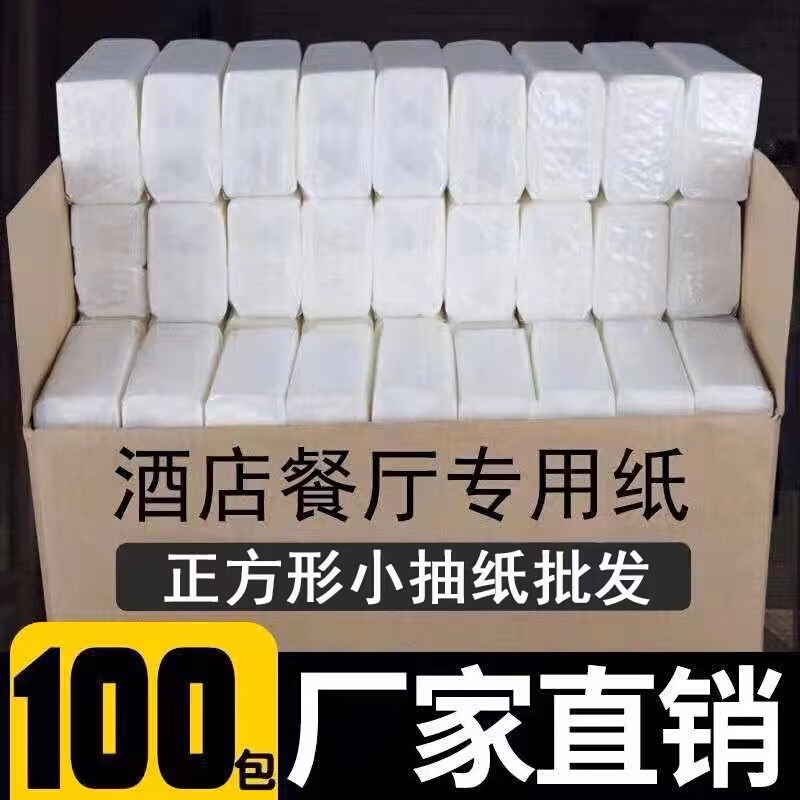 Tissue Paper, Whole Box, Wholesale Napkins, Restaurant-Specific, Cheap Small Packaging, Hotel Commercial Use, Economical Pack, Restaurant Paper
