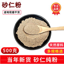 Sandy Rind Powder 500g Spring Sarinin Rind Spruce Ringano Ringano Powder Chinese herbal medicine Bulk Brine Stew Spice big All