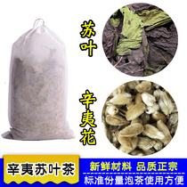 Xinyi Su leaf tea bag tea raw material perilla leaf Xinyi flower 6G Su leaf 9g total 10 parts