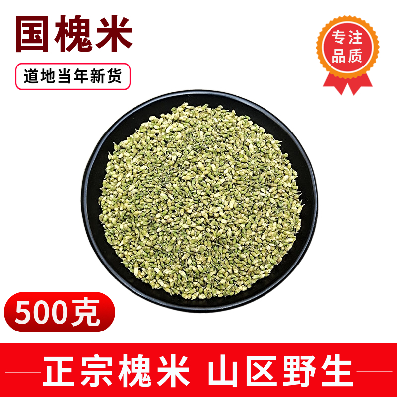 Dry Sophora Rice 500g New Stock Wild Sophora Rice Tea Sophora Leaf Chinese Herbal Medicine Fried Sophumi Soak rice Chinese sophorae flower tea