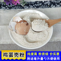 Egg shell powder 250g bottle cat dog pet calcium supplement edible fried yellow wood egg shell powder snail available