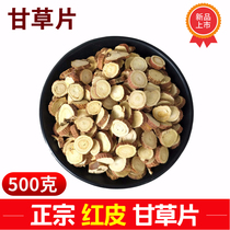 Liquorice wafer dried straw slices liquorice tea 500g grams of herbal medicine Bulk raw liquorice slices can be beaten with liquorice powder