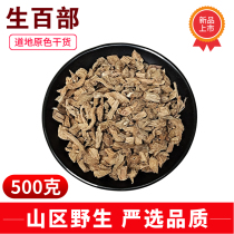 Raw Pepper 500g Chinese herbal medicine white Department 100 Grass Flea Pubic Lice Beat 100 powder for another sale of Tujingi Sophora