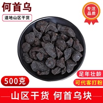Polygonum multiflorum 500g Chinese herbal medicine bulk mountainous Polygonum multiflorum dried slices ground for customers to make Polygonum multiflorum powder homemade shampoo