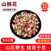 Mountain Peach Blossom 500g-50g Positive Zong Deep Mountain Fresh Wild Dried Flowers Dried Flower Tea Non Poo tea Herbal Tea