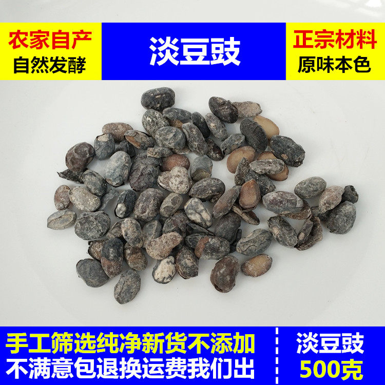 Light Bean Sauce small black bean beans dried 500 gr Chinese herbal medicine Bulk original flavor No salt fermented dried beans Dried Beans