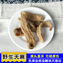 One Jin of Yunnan Gastrodia Dried 500 gr Whole Gastrodia Tuber Free of Sulphur Small Golden Hemp with Gastrodin Powder