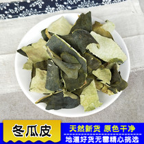 Dried winter melon peel 500g winter melon tea Chinese herbal medicine bulk new white winter melon peel slices for sale winter melon lotus leaf tea