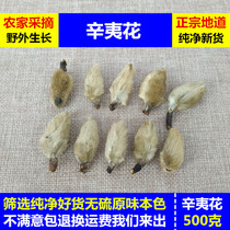The Lily Magnolia Flowers 500 gr Chinese herbal medicine Bulk Looking for spring flowers Fresh sun dried Xin Flowers Tea Spruce Tea Spruce Powder