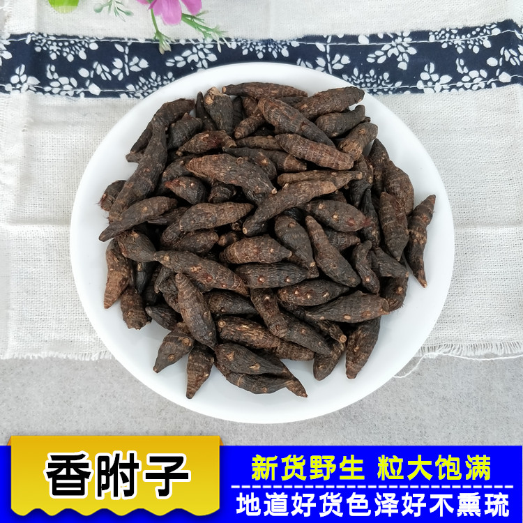 Nutgrass Parsley 500g Nutgrass Grass Seeds Chinese herbal medicine Herbal Medicine Champ Grass Parsley to beat Nutgrass Root powder to have another side Berleaf