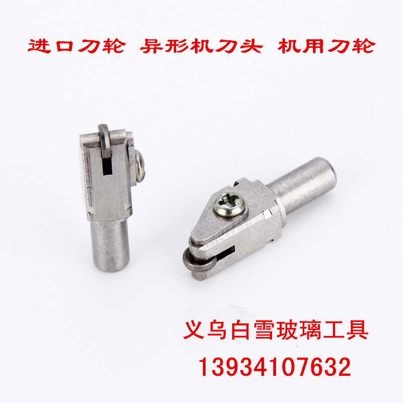 CNC glass automatic cutting machine knife head Chaoyang Yinrui Jingling knife wheel blade round shaped machine glass knife head
