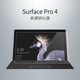 SurfaceMicrosoft go tablet Máy tính xách tay PRO7 Máy tính 10 inch 12,3 inch mới màn hình máy tính xách tay chống ánh sáng màu xanh màn hình máy tính xách tay 13,5 inch pro6 bảo vệ 15,6 inch SÁCH - Phụ kiện máy tính xách tay