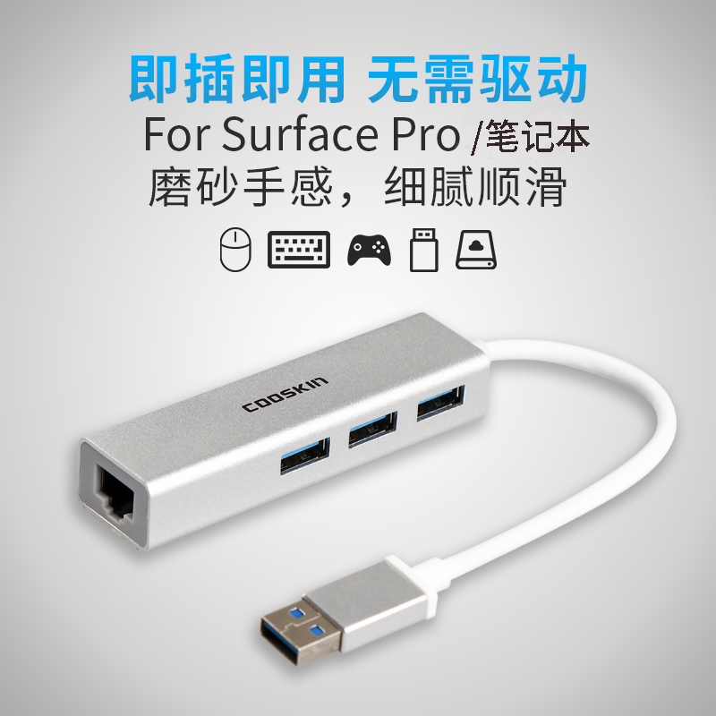 Microsoft Surface Pro7 flat lapatop notebook 6 computer book network route network card go converter to interface usb extension dock RJ45 extension wire ty