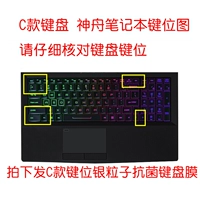 C клавиша типа C [Shenzhou God of War zx6/zx7/zx8/gx8/gx10] частицы серебра антибактериальные