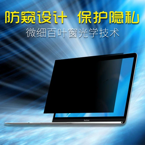 Apple, lenovo, ноутбук, защитный экран, 15.6 дюймов, 14 дюймов, 13.3 дюймов, 12.5 дюймов