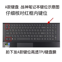 Модель [Shenzhou Warrior ZX6/ZX7/ZX8/GX8/GX10]